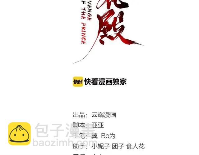 第46话 当街抢人2