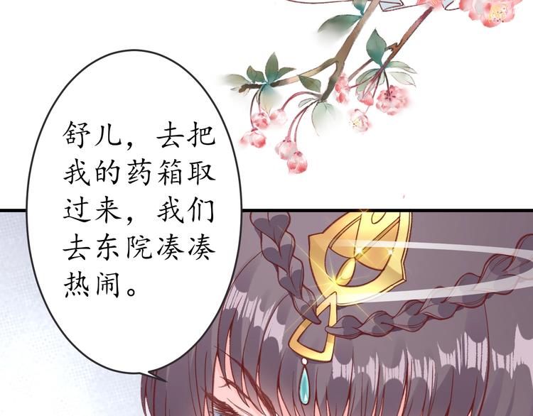 第16话 求我救她？18