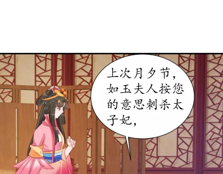 第70话 如玉被害16