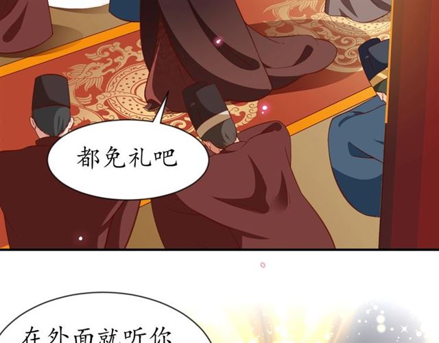 第80话 太子的目的74