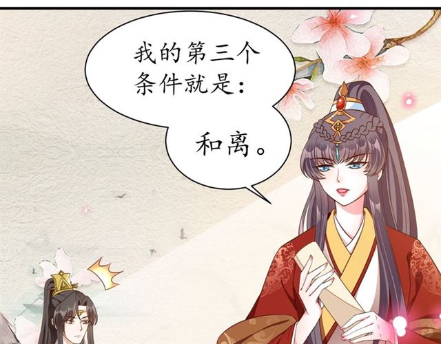 第83话 第3个条件，和离71