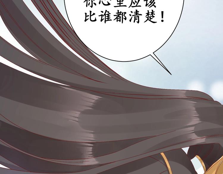 第7话 太子，做个交易可好？33
