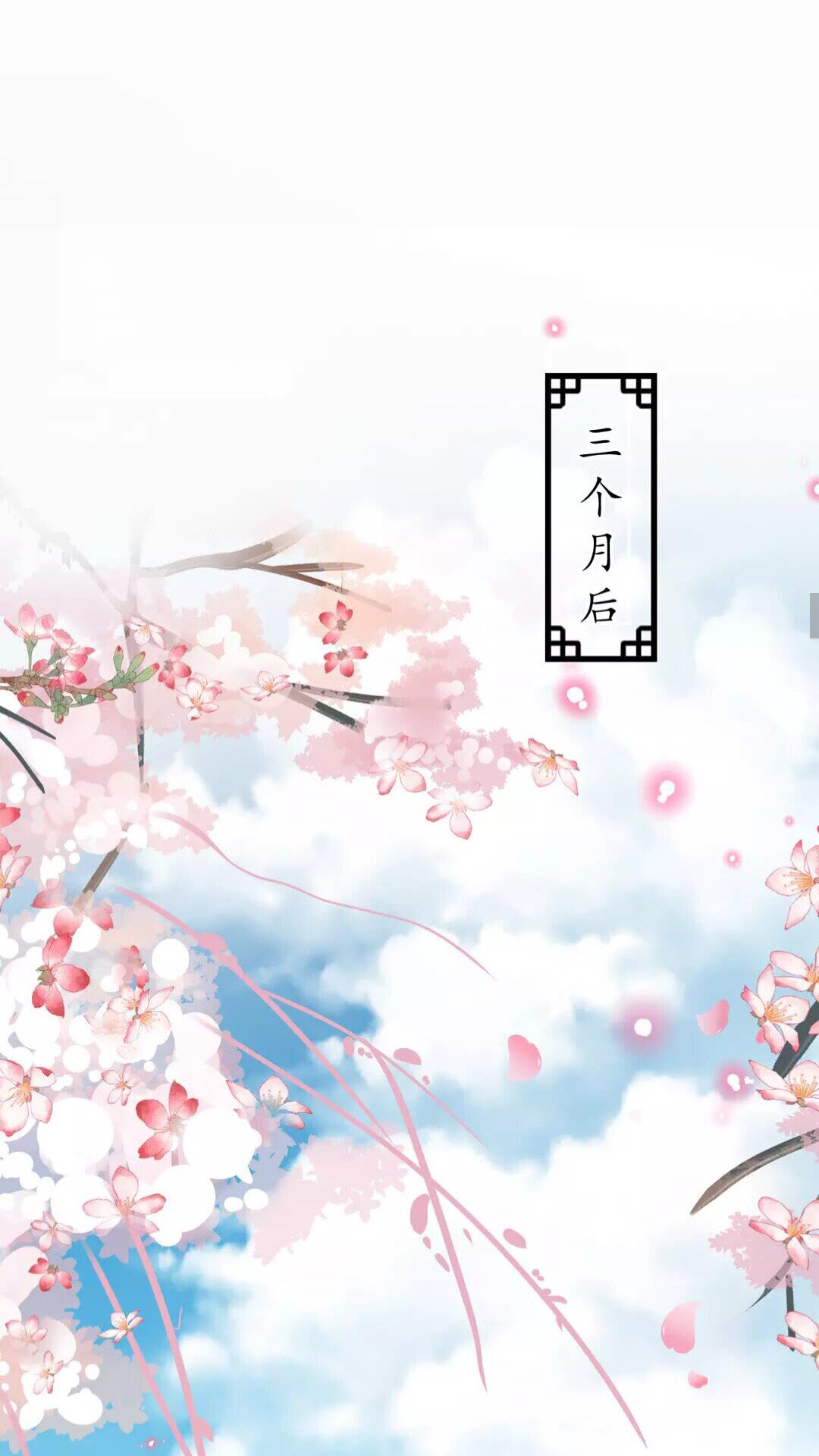 第91话 太子的目的8