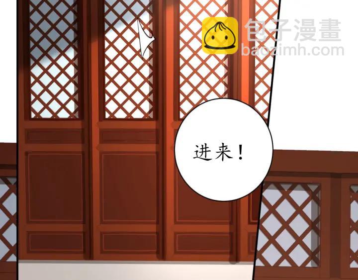 第53话 太子的白月光101
