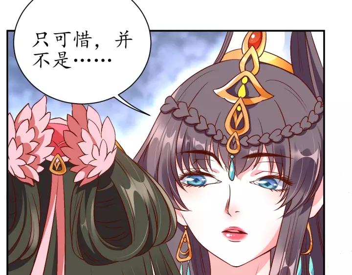 第69话 孩子不是太子的？?134