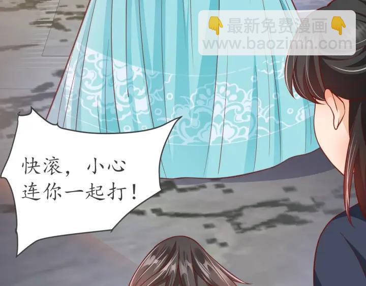 第53话 太子的白月光52