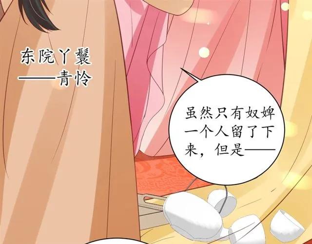第43话 嚼舌根的下场57