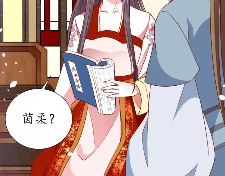 第69话 孩子不是太子的？?91