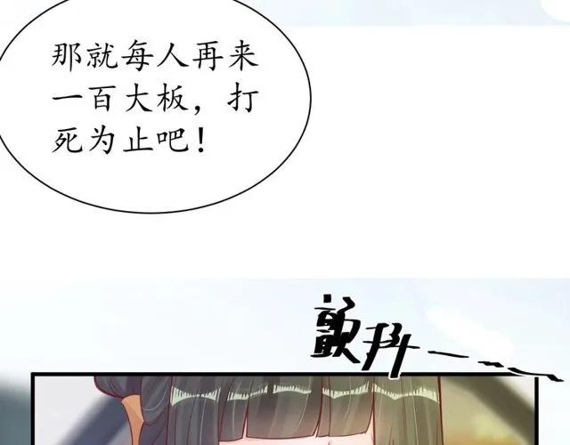 第37话 麻烦找上门67