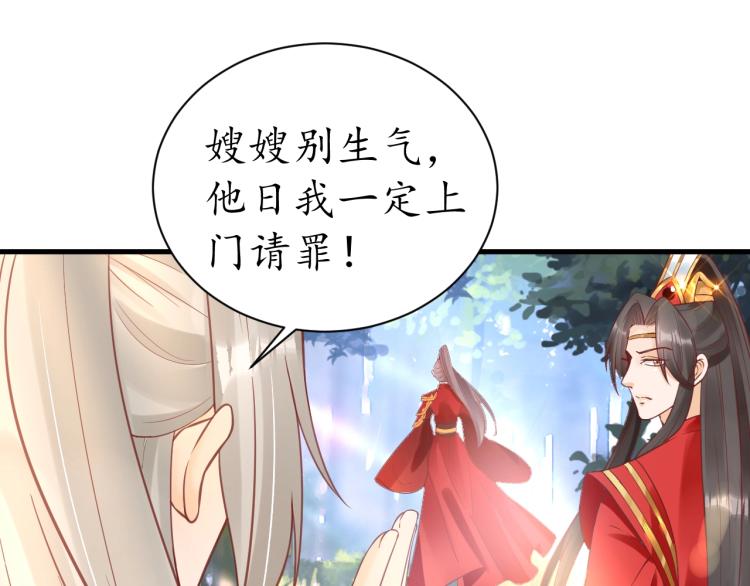 第34话 将错就错29