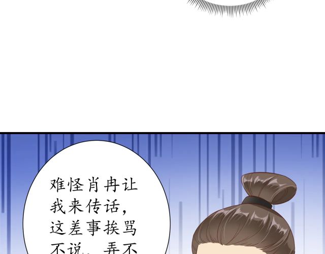 第87话 轻一点~好痛85