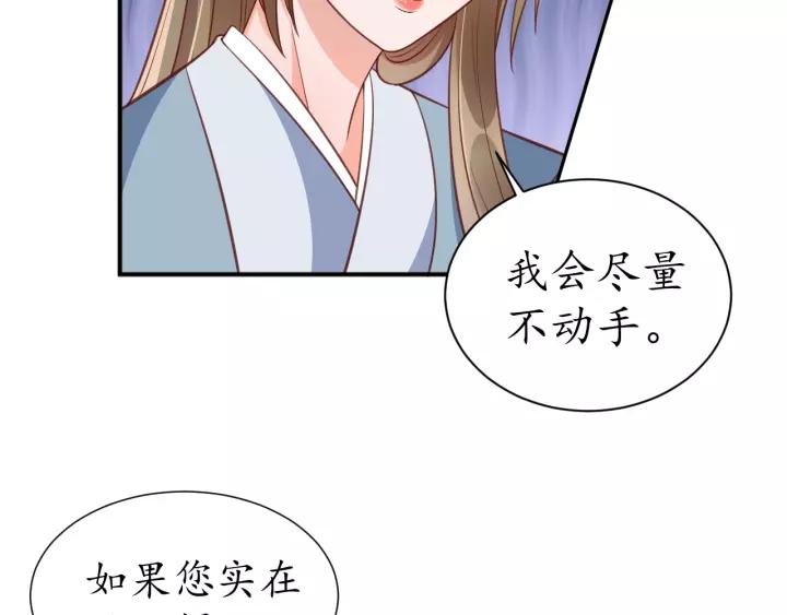 第68话 甩锅失败42