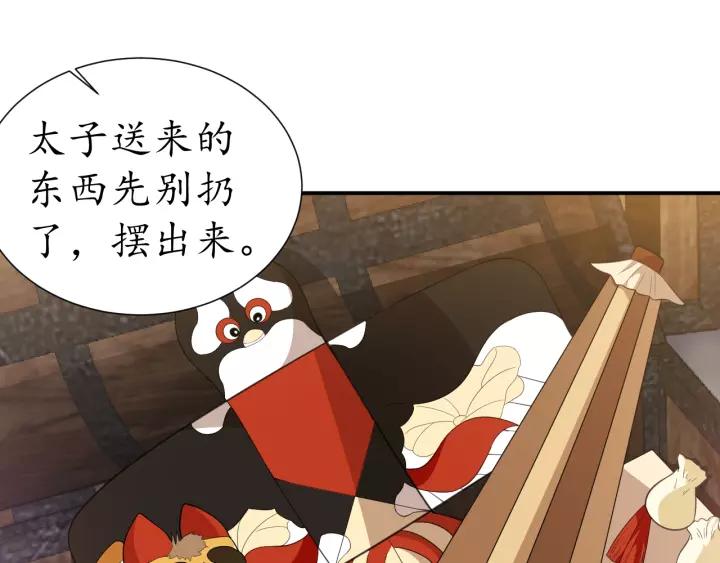 第57话 你的真心好廉价82