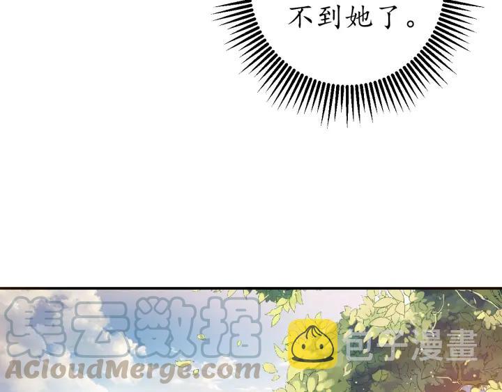 第56话 太子的黑化45