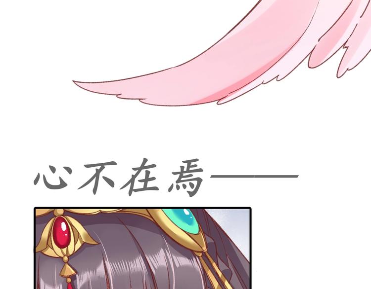 第3话 恶毒女二上线38