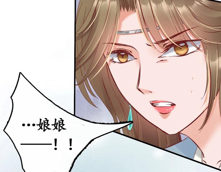 第7话 太子，做个交易可好？25