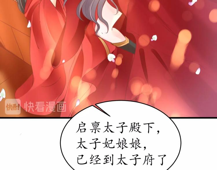 第34话 将错就错95