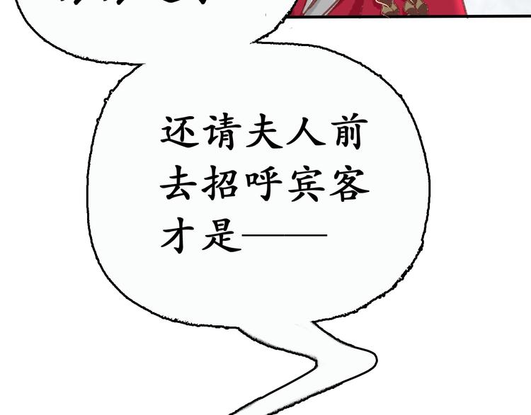 第3话 恶毒女二上线53