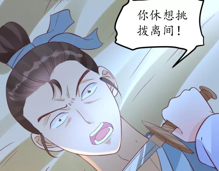 第69话 孩子不是太子的？?25