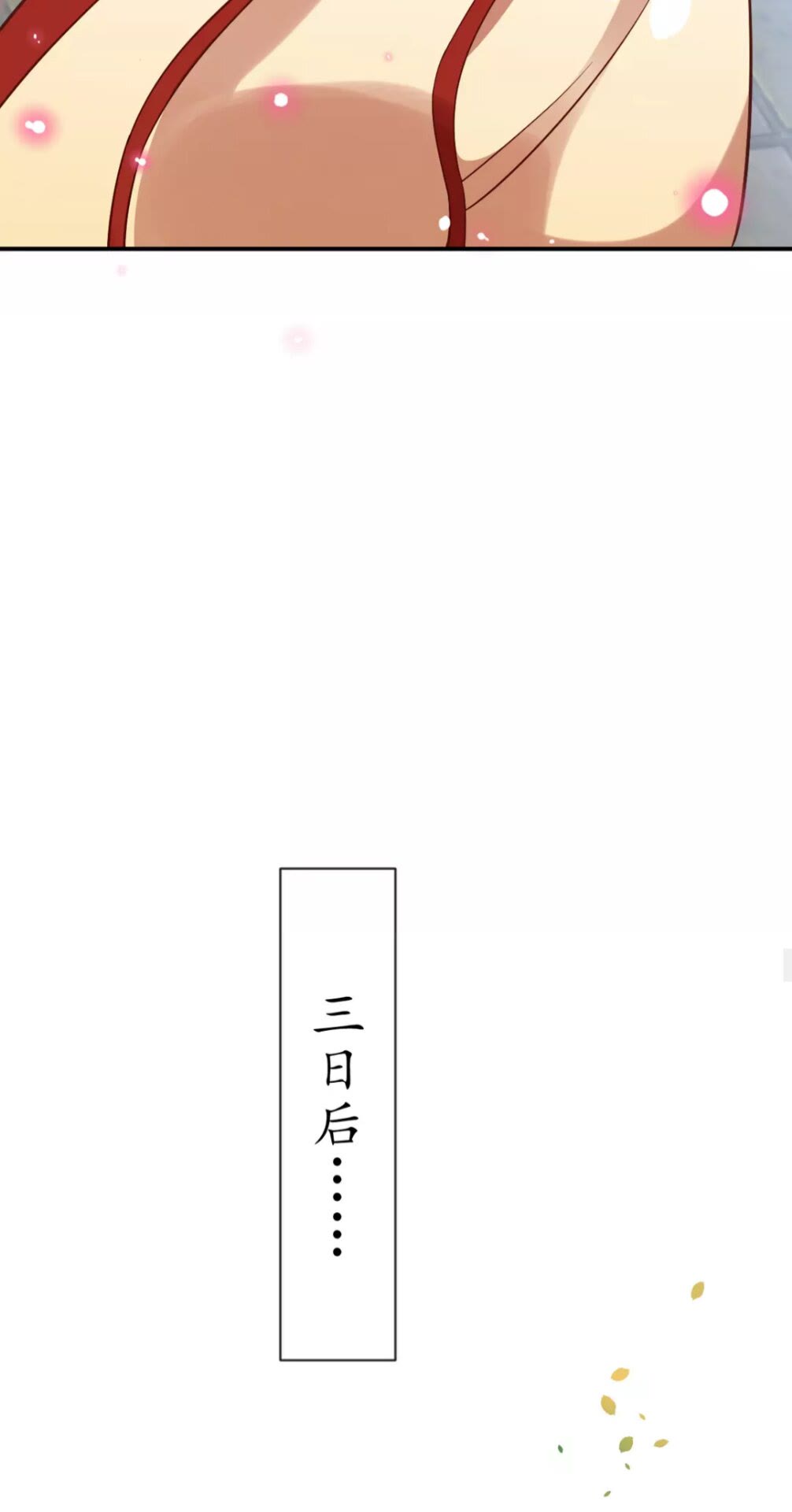 第89话 他，竟然是言乔31