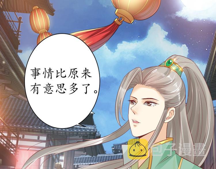 第22话 吃飞醋？72