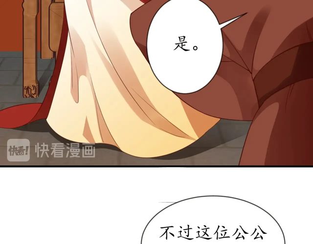 第85话 从容迎战27