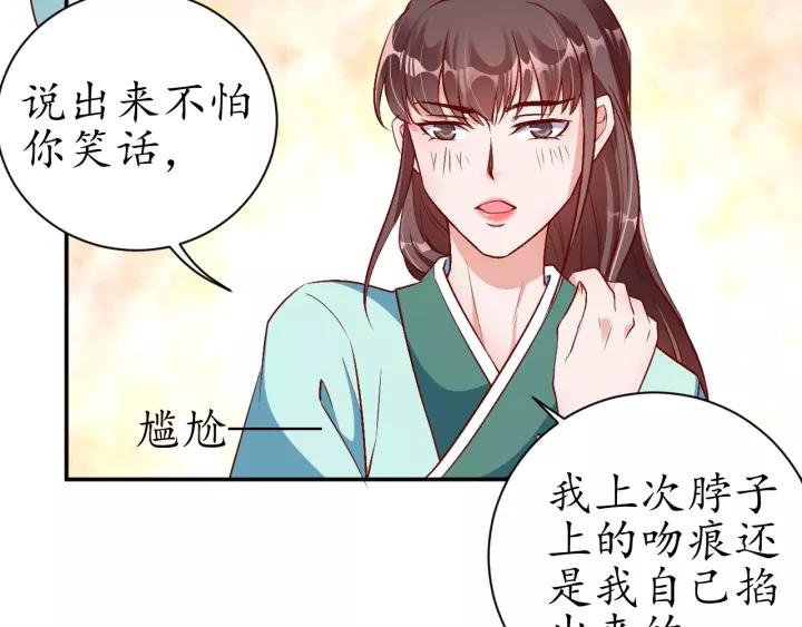第69话 孩子不是太子的？?17