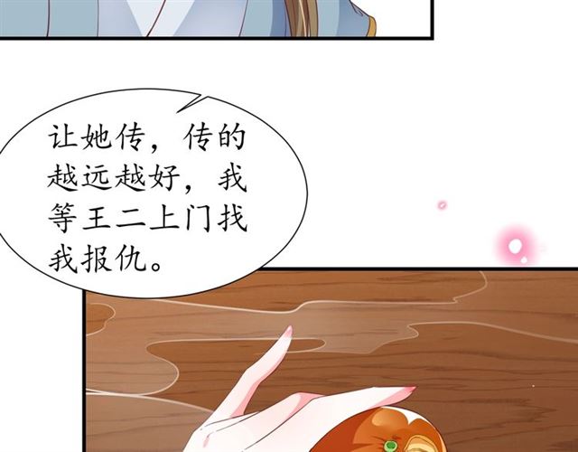 第71话 你是我的71