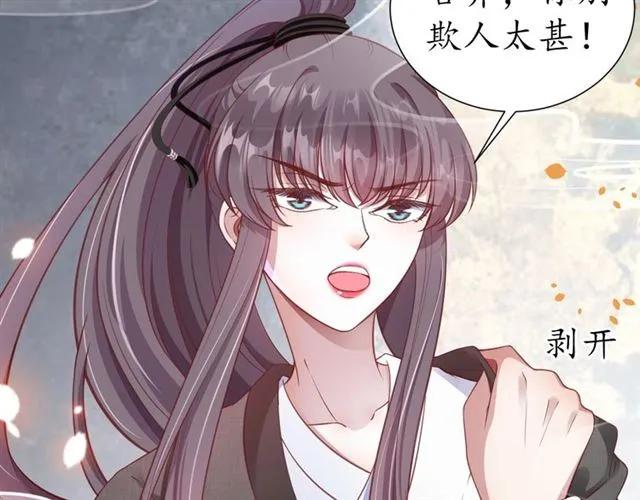 第47话 公主抱106