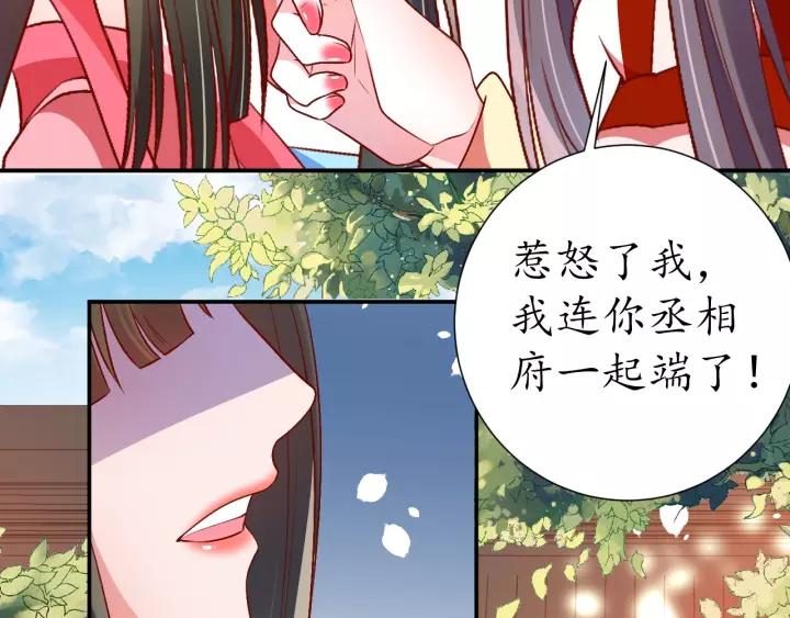 第69话 孩子不是太子的？?142