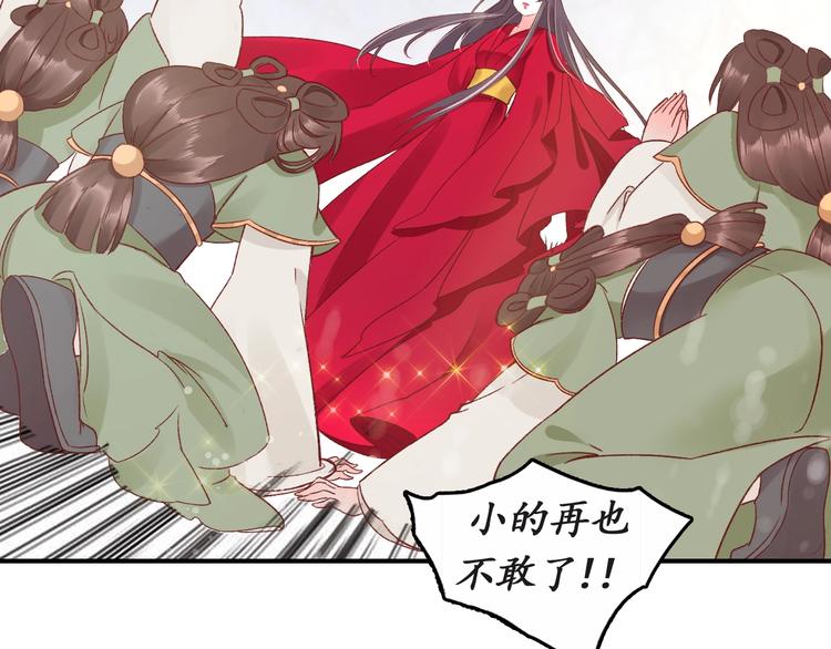 第4话 剧毒礼物116