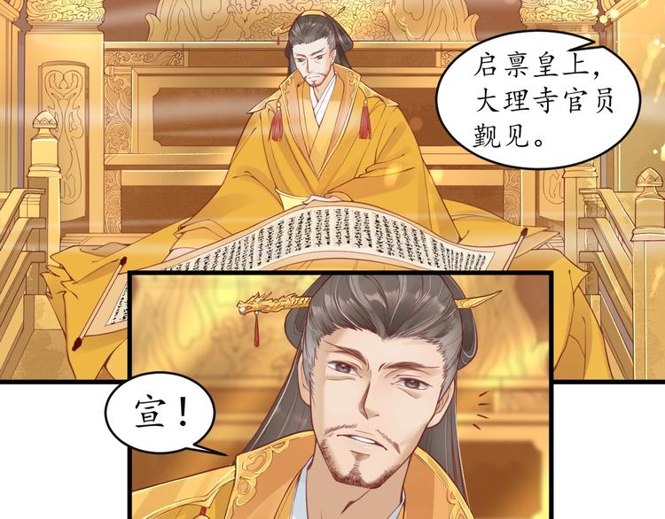 第11话 比蛇还歹毒的人65