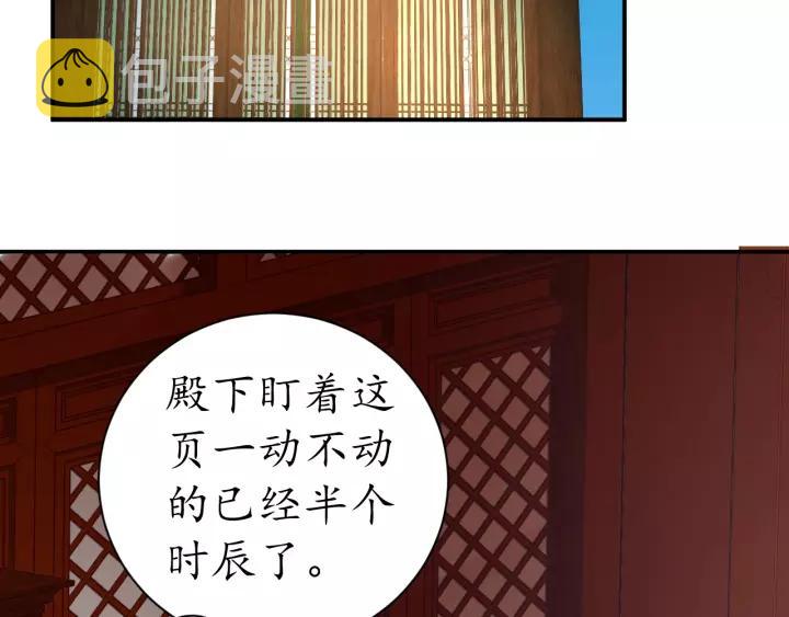 第58话 欠揍的太子9
