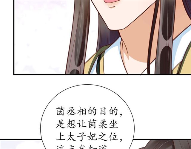 第72话 厚脸皮28