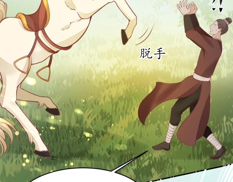 第33话 茵柔出手56