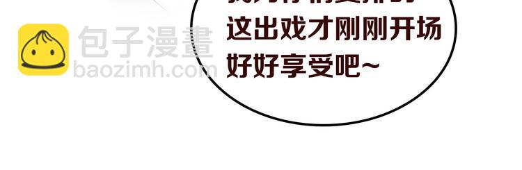 序章  复仇好戏才刚刚开始55
