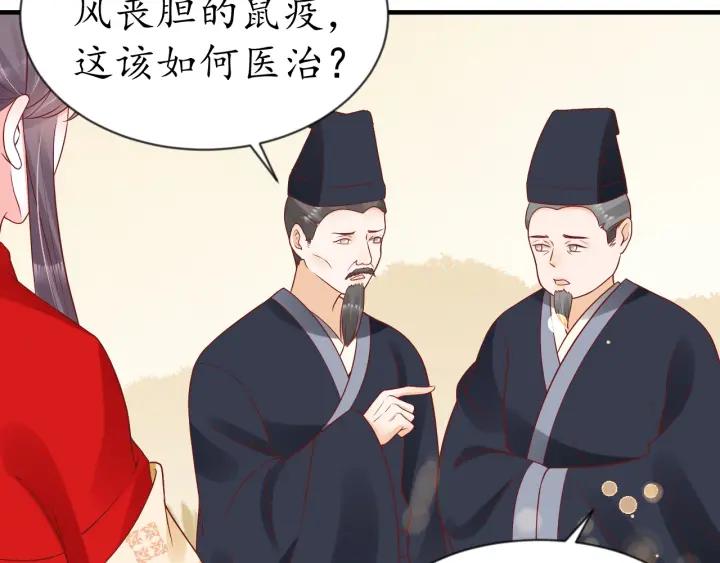 第56话 太子的黑化107