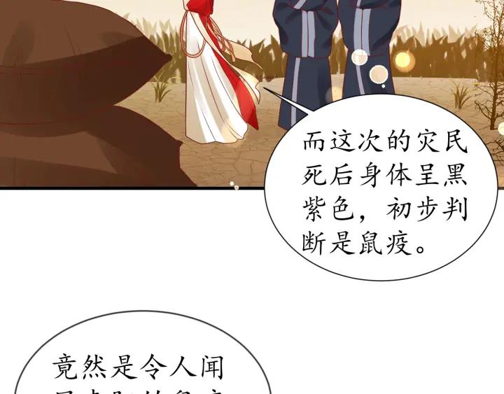 第56话 太子的黑化106