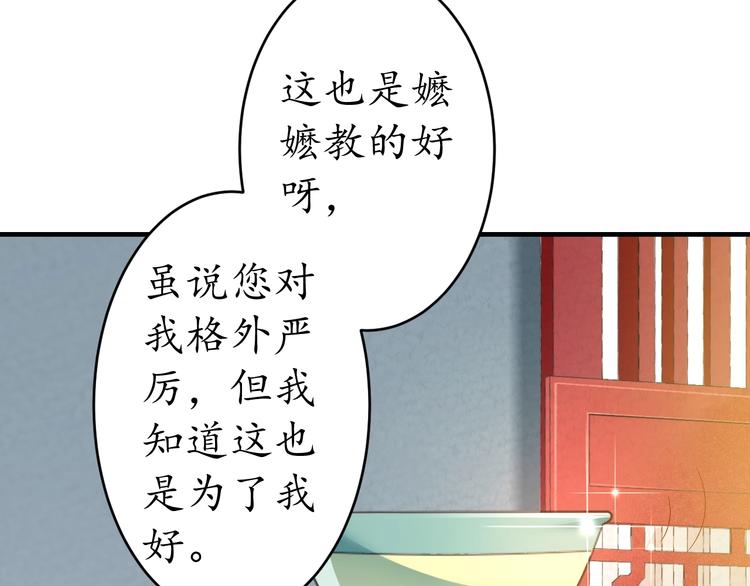 第18话 教教你规矩和体统！14