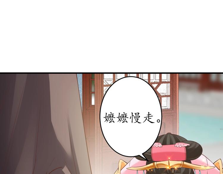 第18话 教教你规矩和体统！73
