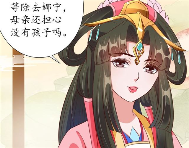 第76话 让我守护你53
