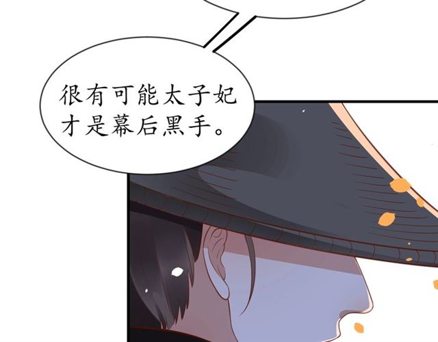 第71话 你是我的45