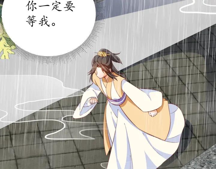 第56话 太子的黑化48