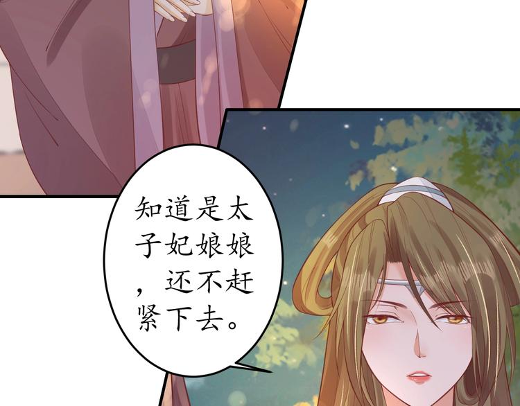 第19话 蠢女人！85