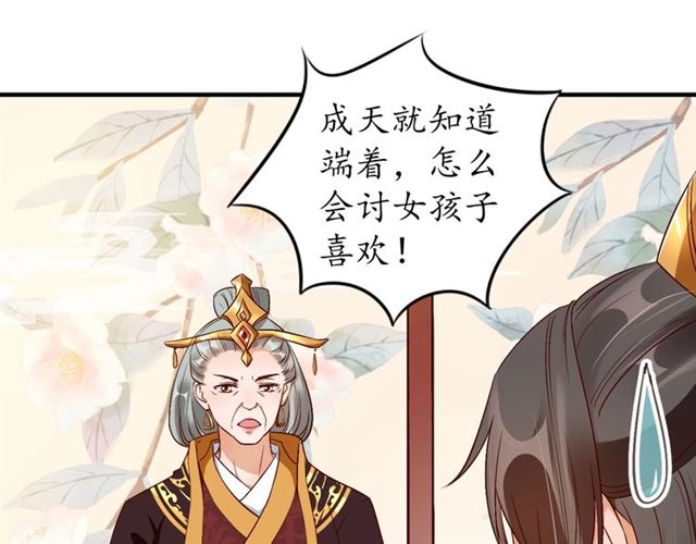 第74话 太子有点快……32
