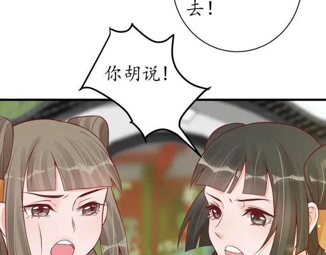 第37话 麻烦找上门29