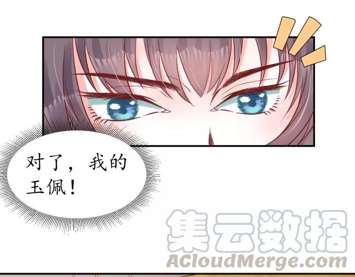 第59话 太子妃累到了……65