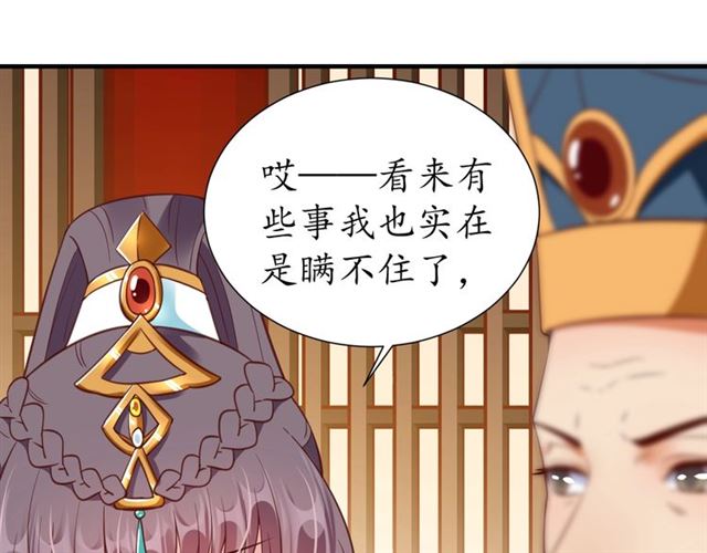 第81话 当面对质11