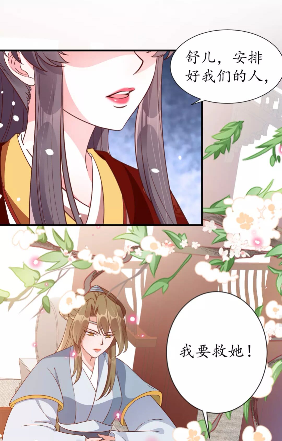 第89话 他，竟然是言乔29