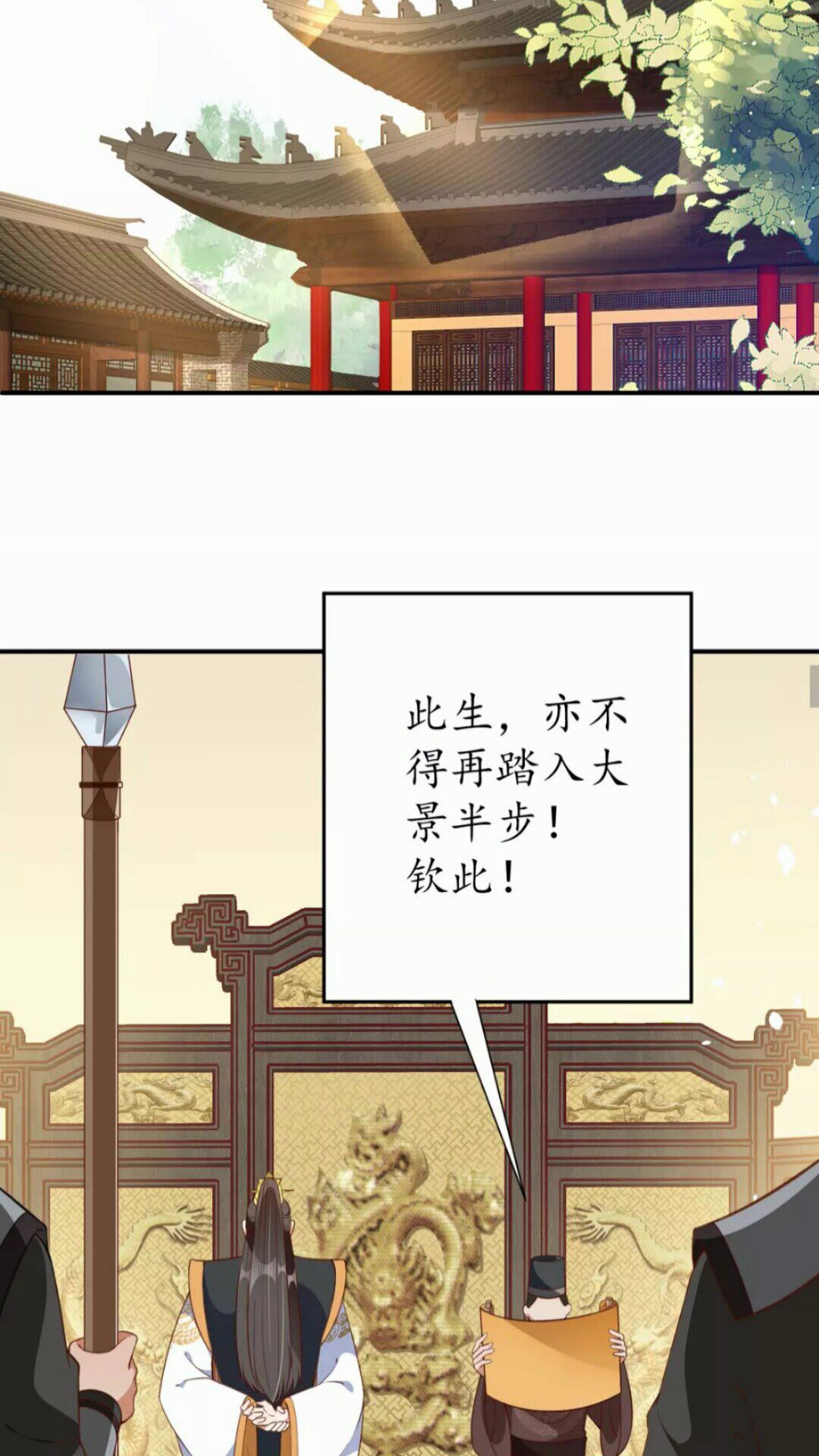 第92话 回西域？1